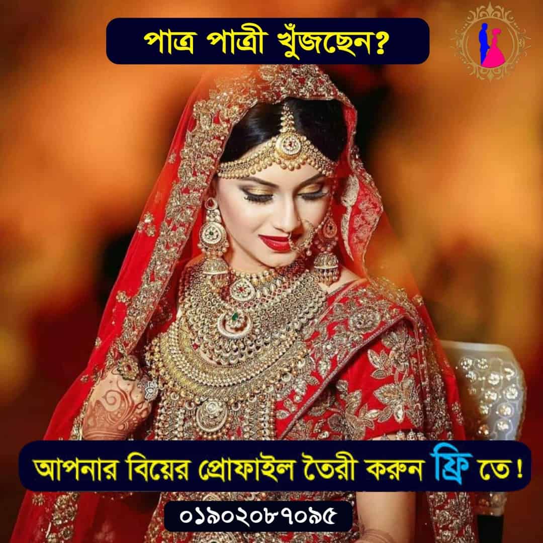 Online Matchmaking for Bangladeshi Expats with Nilofa Marriage Media
